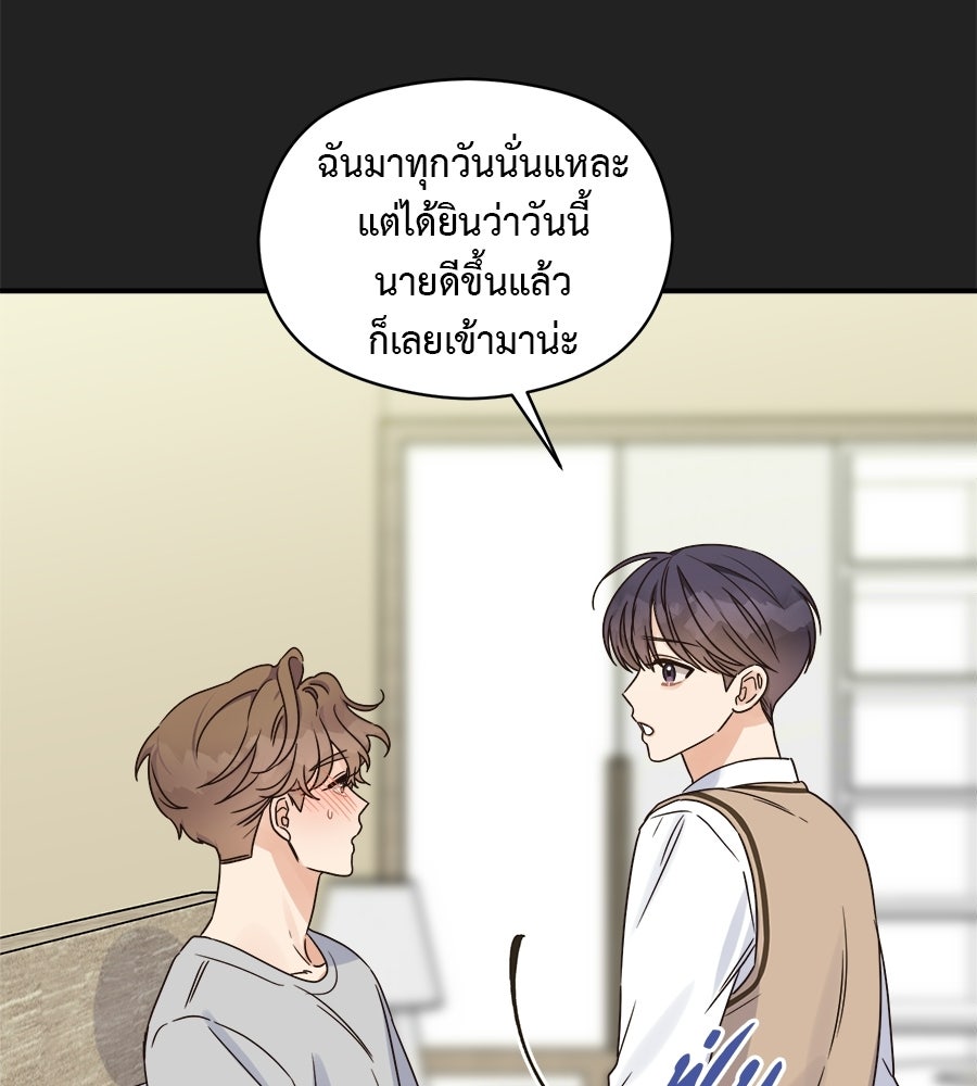 ปมรักโอเมก้า - หน้า 14