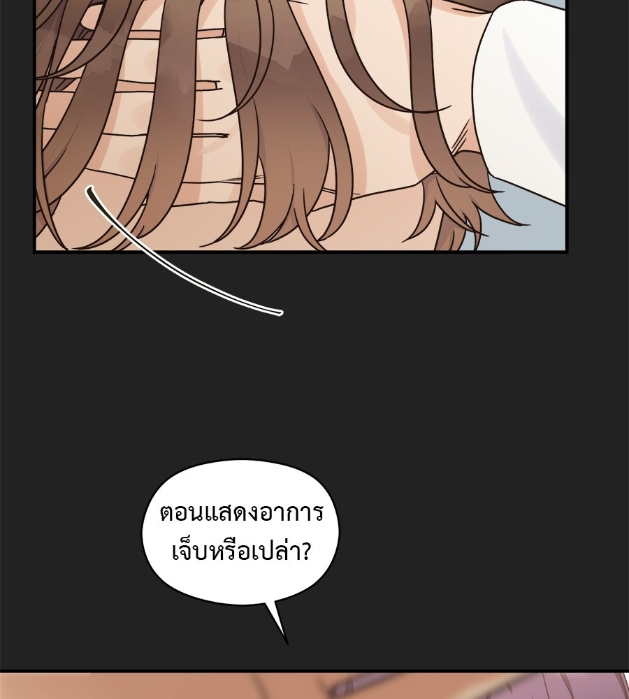 ปมรักโอเมก้า - หน้า 16