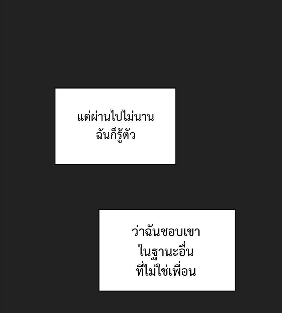 ปมรักโอเมก้า - หน้า 2