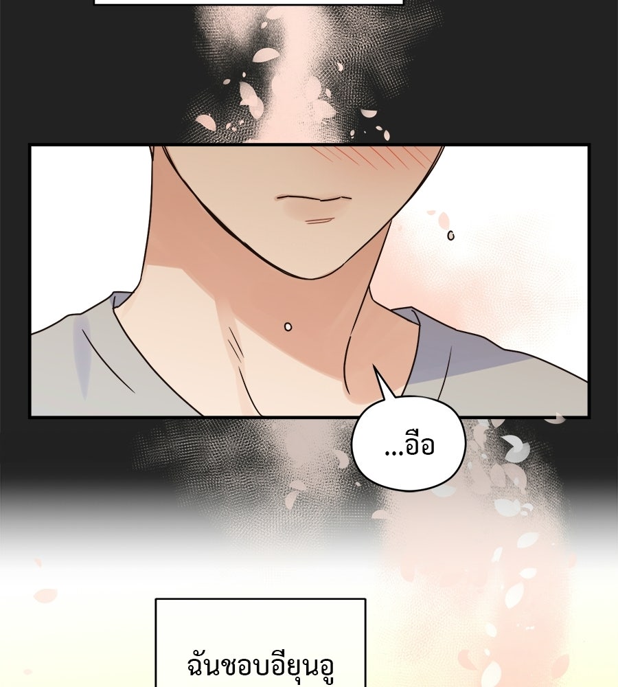 ปมรักโอเมก้า - หน้า 21