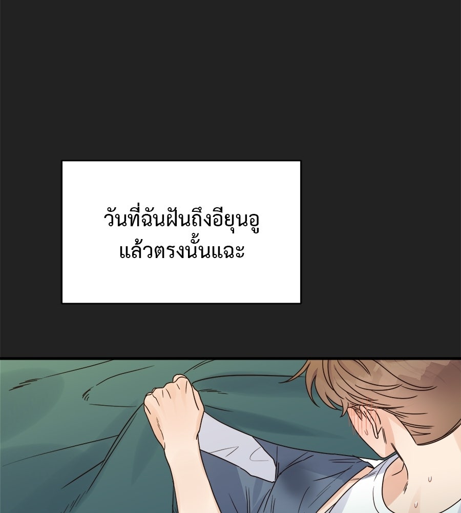 ปมรักโอเมก้า - หน้า 3