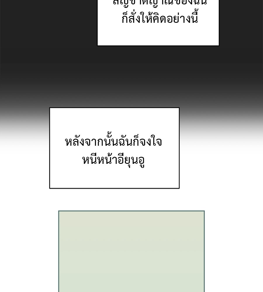 ปมรักโอเมก้า - หน้า 32