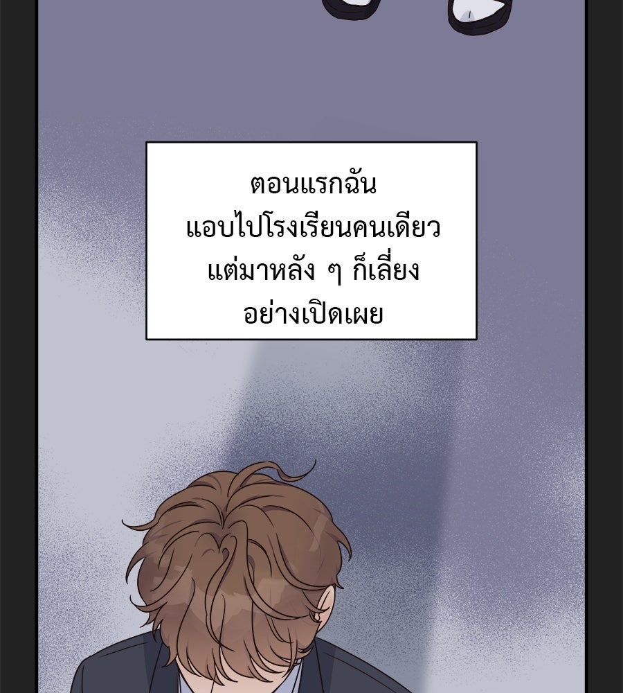ปมรักโอเมก้า - หน้า 35