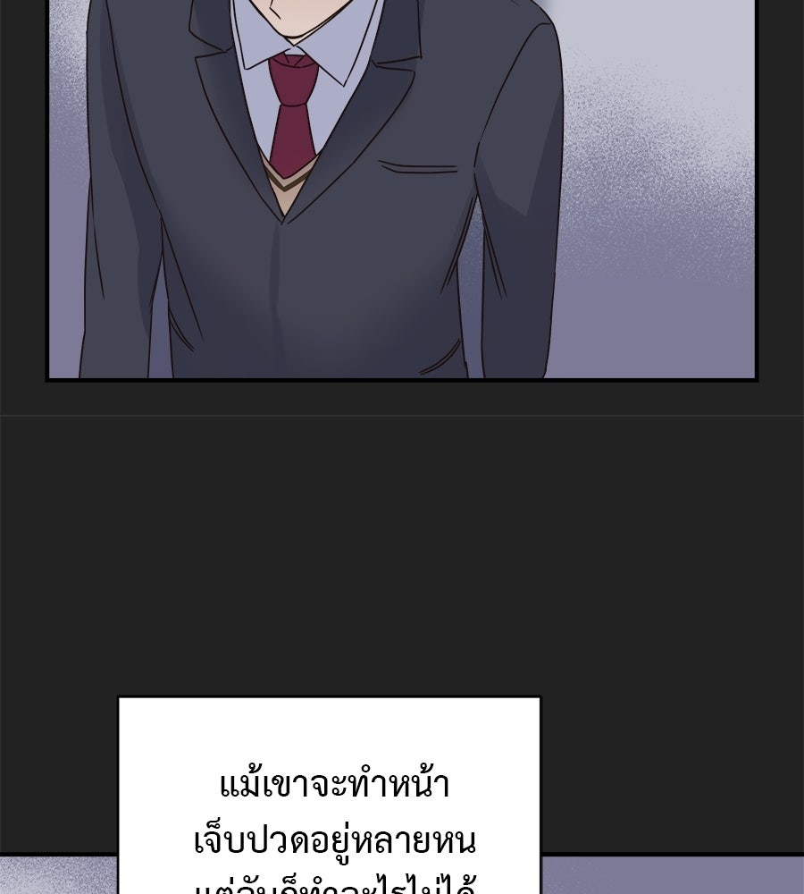 ปมรักโอเมก้า - หน้า 36