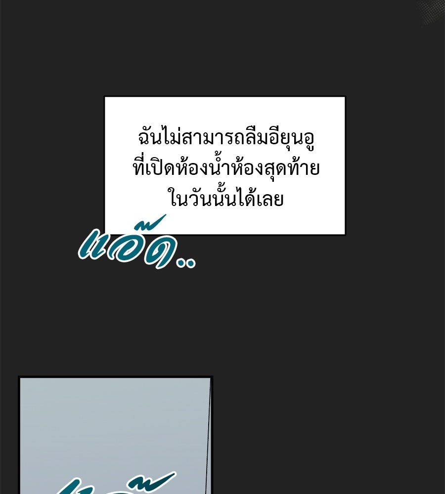 ปมรักโอเมก้า - หน้า 40