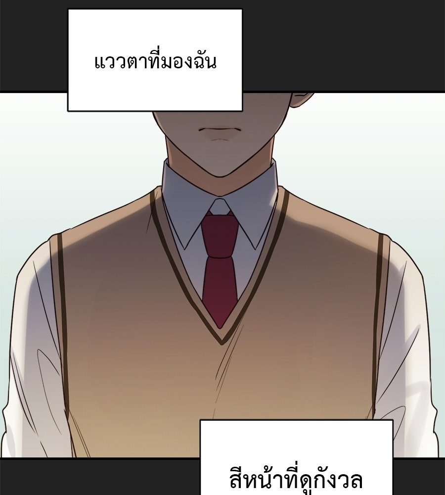 ปมรักโอเมก้า - หน้า 43