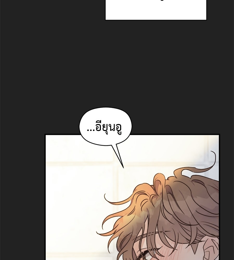 ปมรักโอเมก้า - หน้า 44