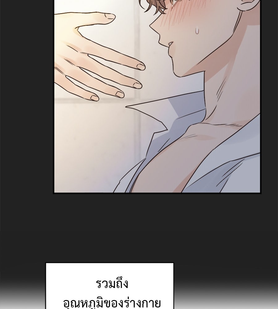 ปมรักโอเมก้า - หน้า 45