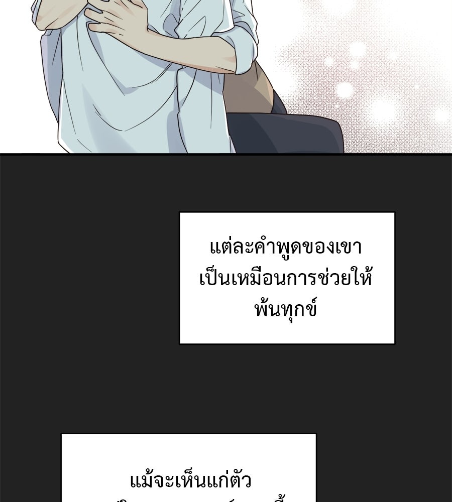 ปมรักโอเมก้า - หน้า 47