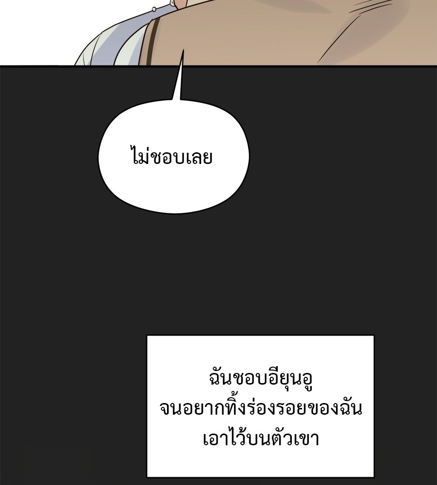 ปมรักโอเมก้า - หน้า 49