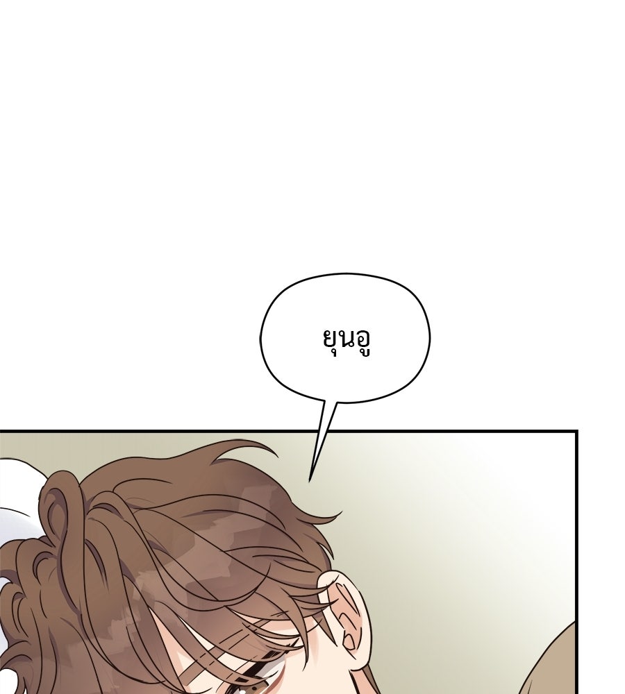 ปมรักโอเมก้า - หน้า 56