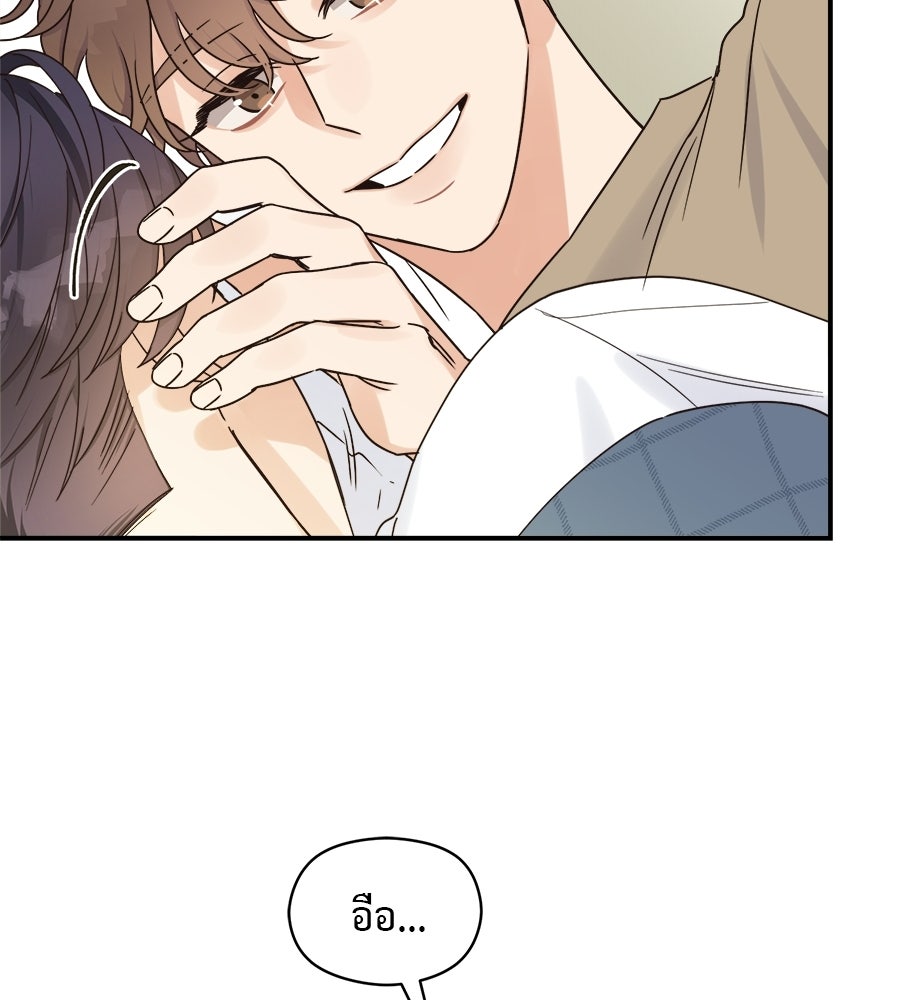 ปมรักโอเมก้า - หน้า 57