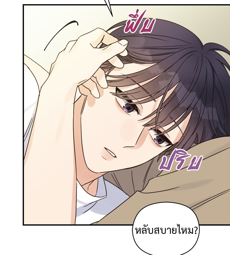 ปมรักโอเมก้า - หน้า 58