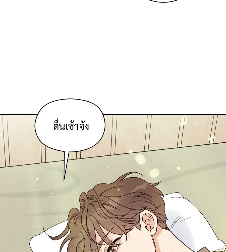 ปมรักโอเมก้า - หน้า 59