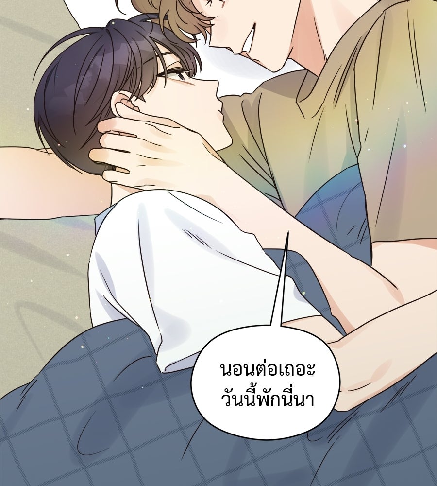 ปมรักโอเมก้า - หน้า 60