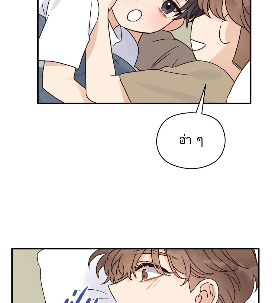 ปมรักโอเมก้า - หน้า 62