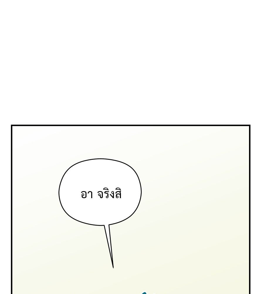 ปมรักโอเมก้า - หน้า 64