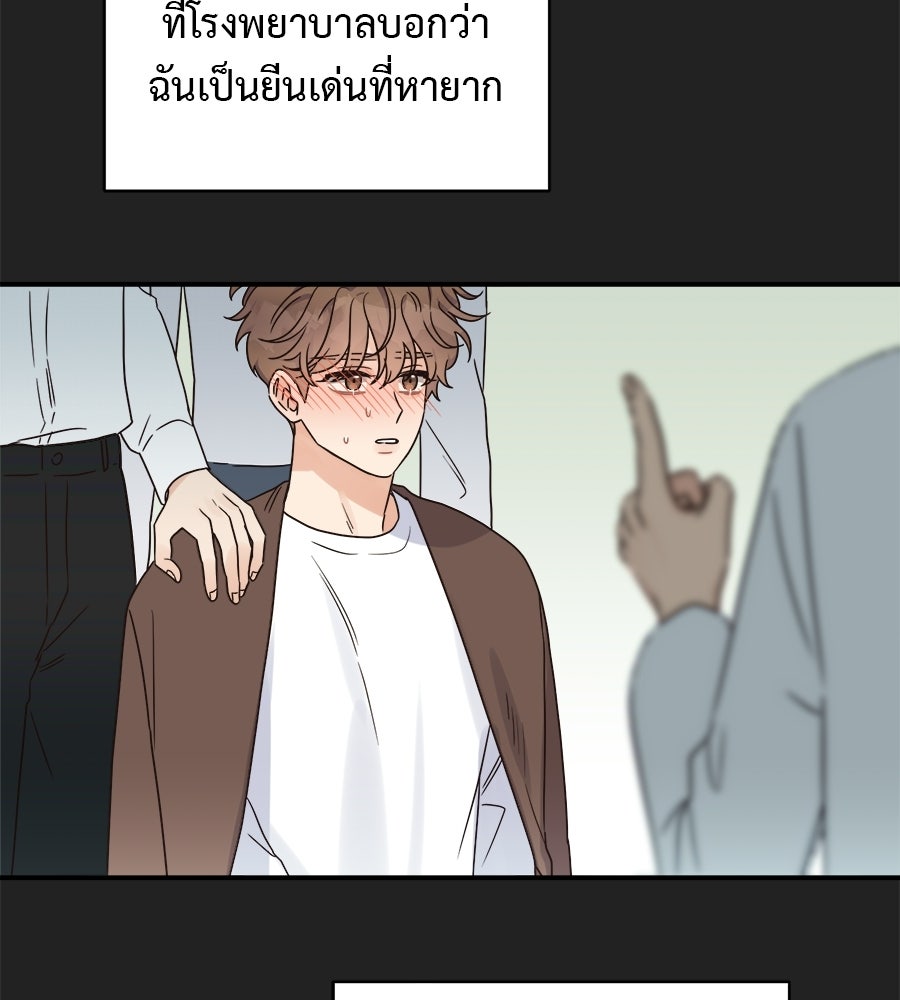 ปมรักโอเมก้า - หน้า 7