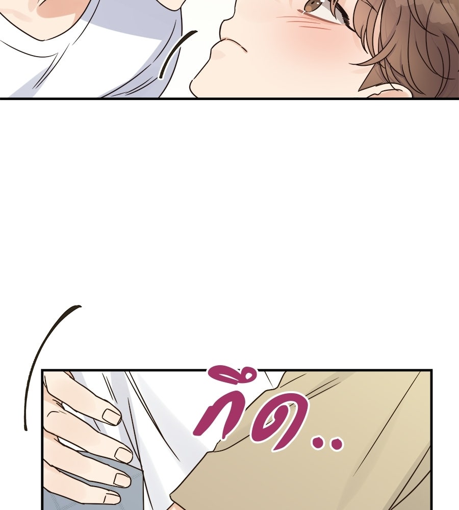 ปมรักโอเมก้า - หน้า 70