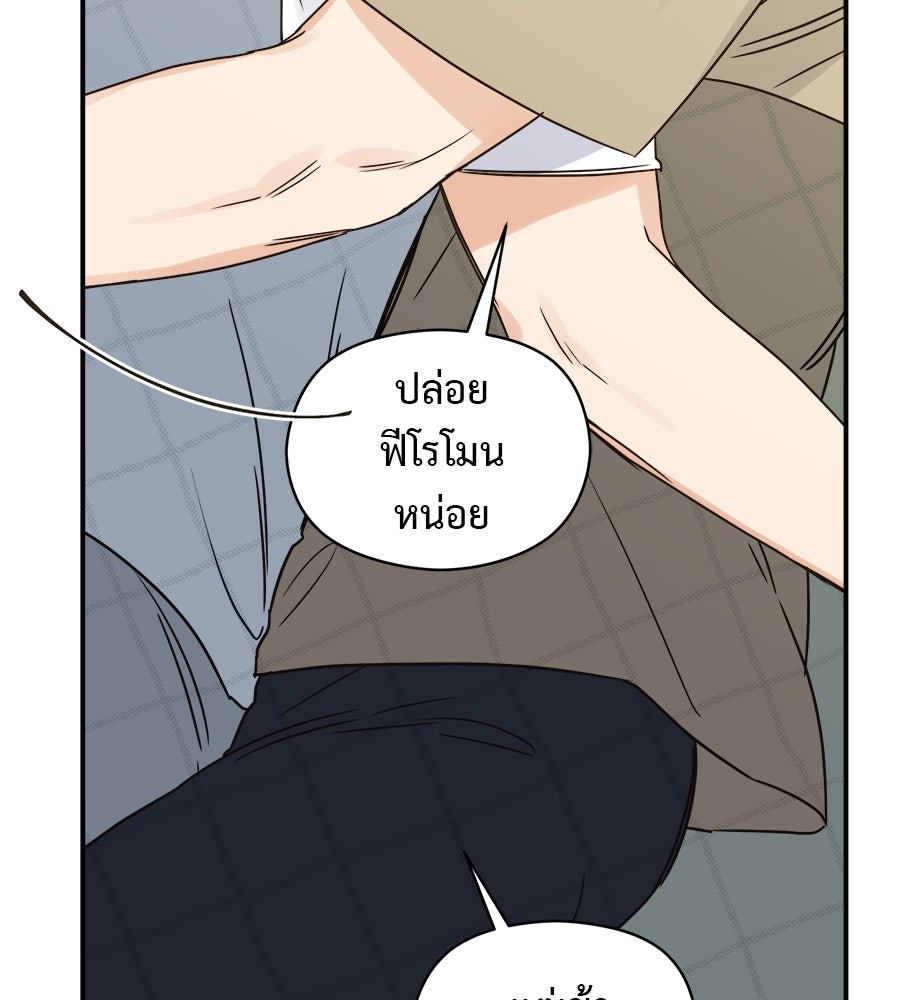 ปมรักโอเมก้า - หน้า 71