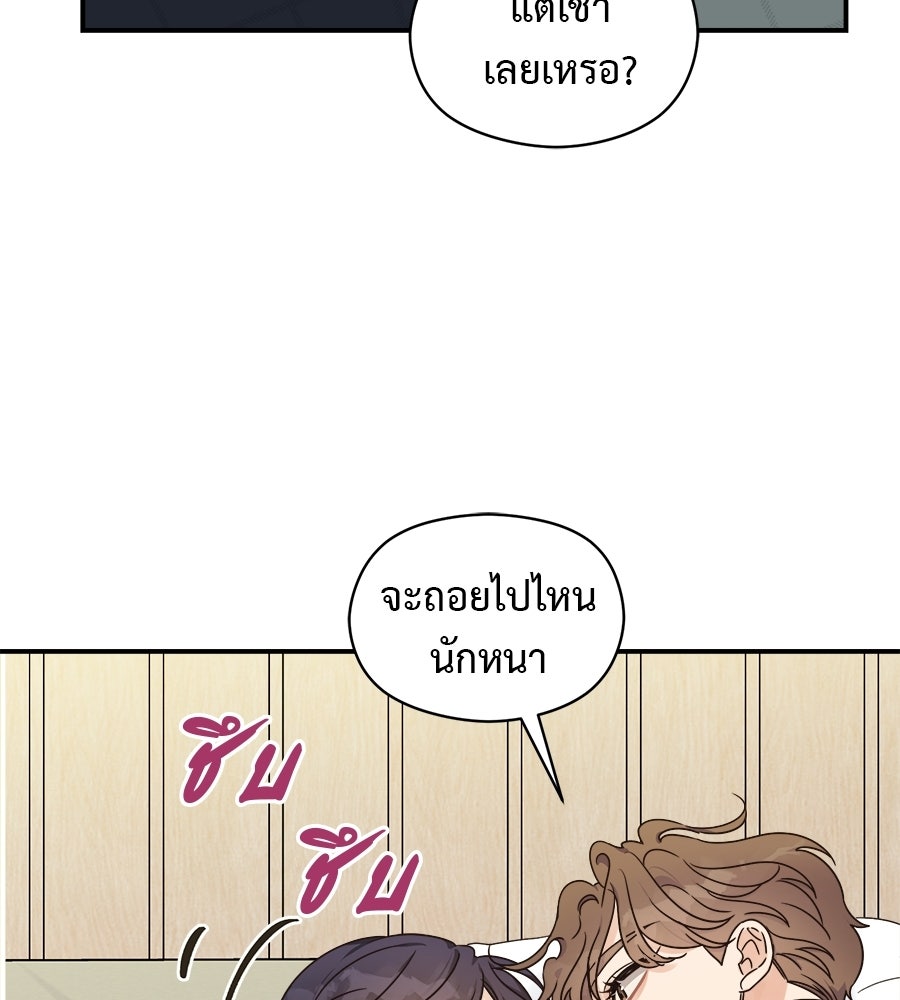 ปมรักโอเมก้า - หน้า 72