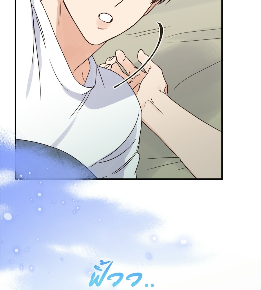 ปมรักโอเมก้า - หน้า 77