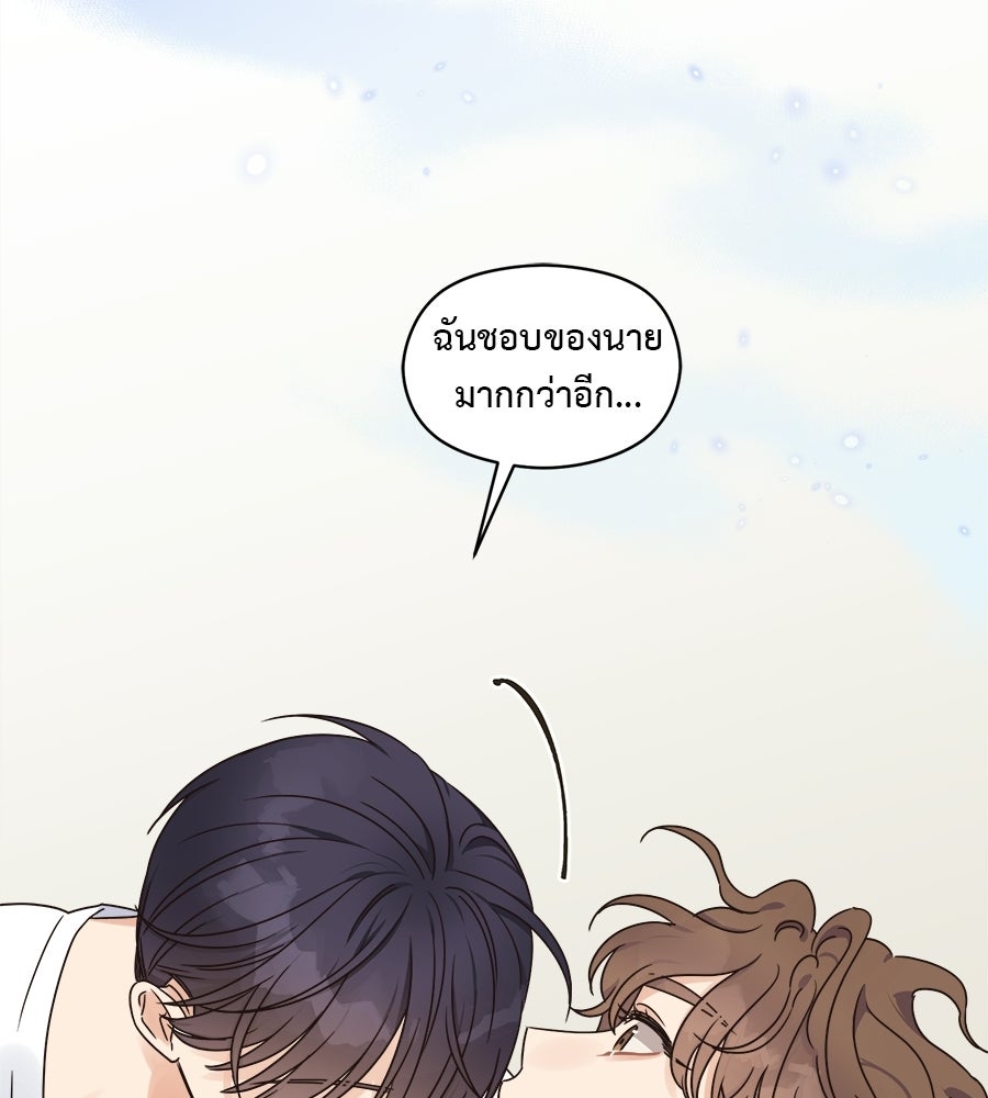ปมรักโอเมก้า - หน้า 78