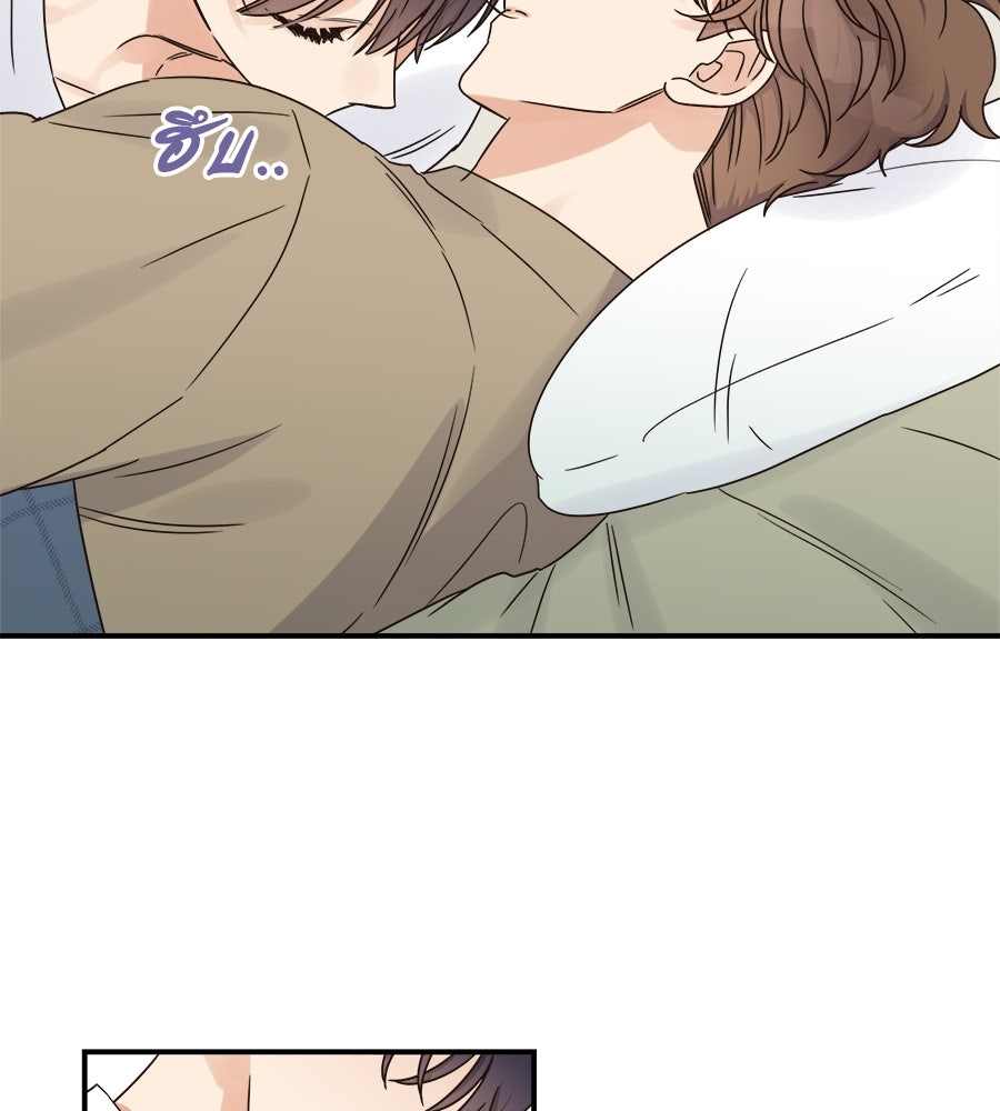 ปมรักโอเมก้า - หน้า 79