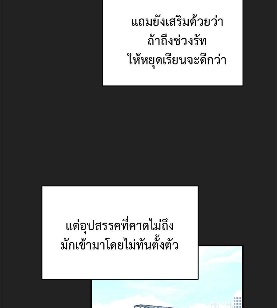 ปมรักโอเมก้า - หน้า 8