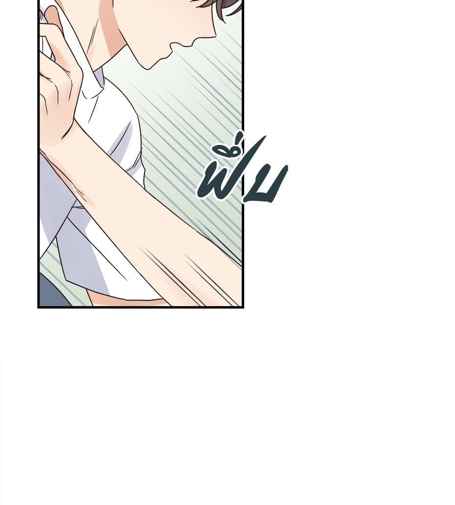 ปมรักโอเมก้า - หน้า 80