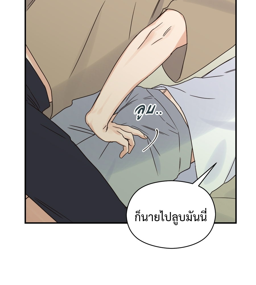 ปมรักโอเมก้า - หน้า 85