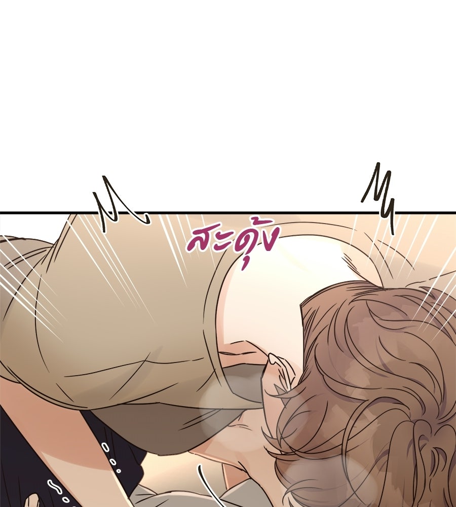 ปมรักโอเมก้า - หน้า 89
