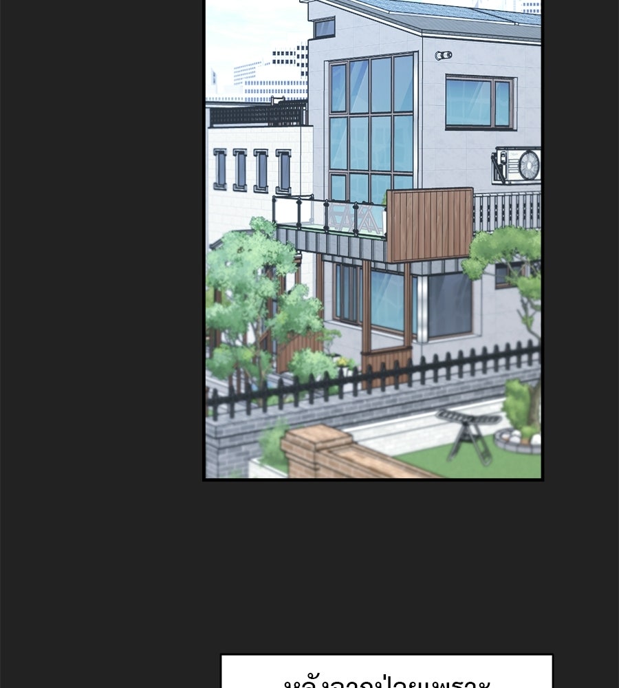 ปมรักโอเมก้า - หน้า 9