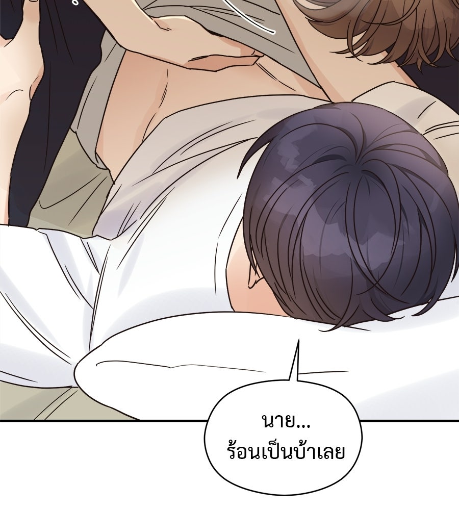 ปมรักโอเมก้า - หน้า 90