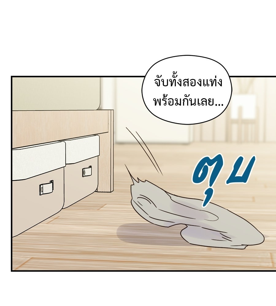 ปมรักโอเมก้า - หน้า 94