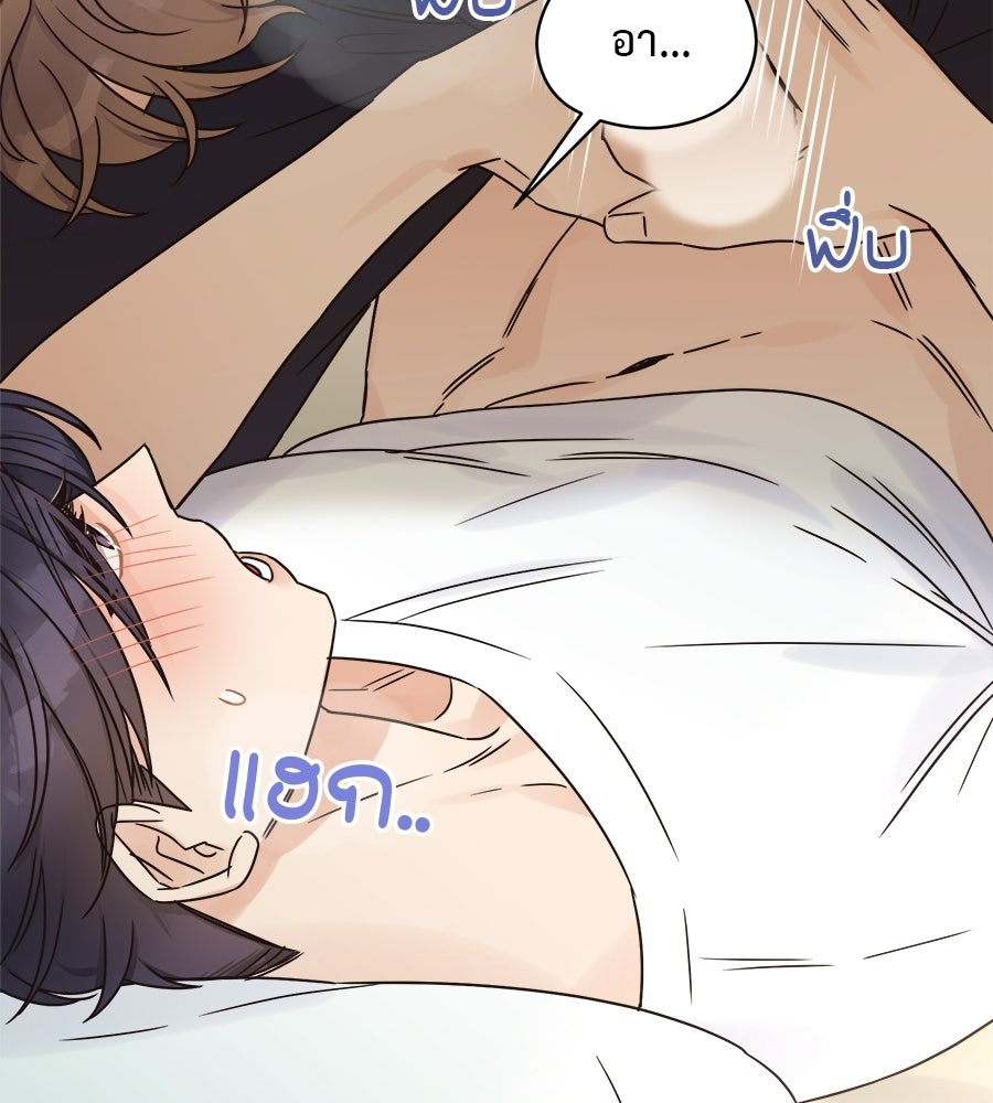 ปมรักโอเมก้า - หน้า 96