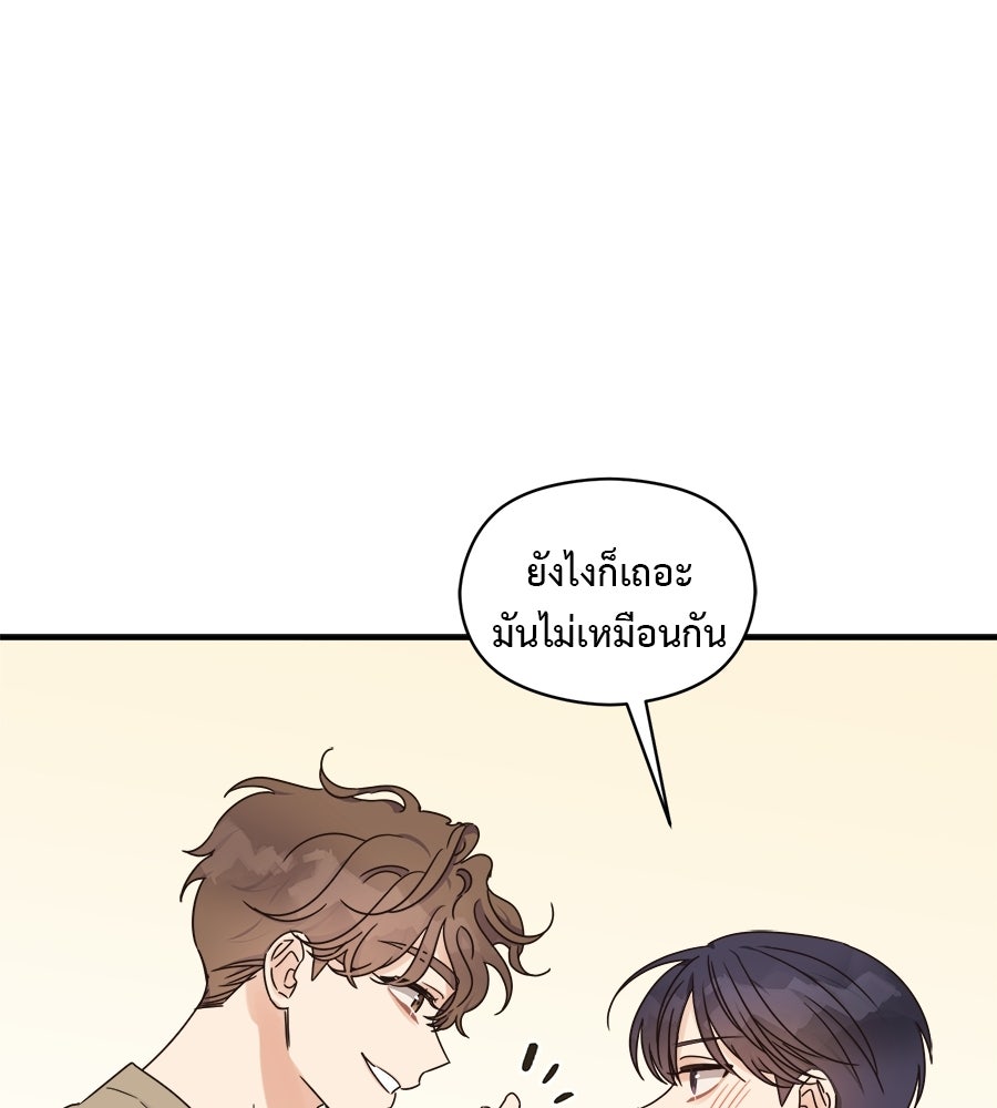 ปมรักโอเมก้า - หน้า 2