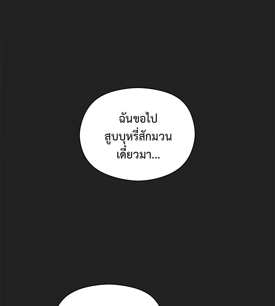 ปมรักโอเมก้า - หน้า 22