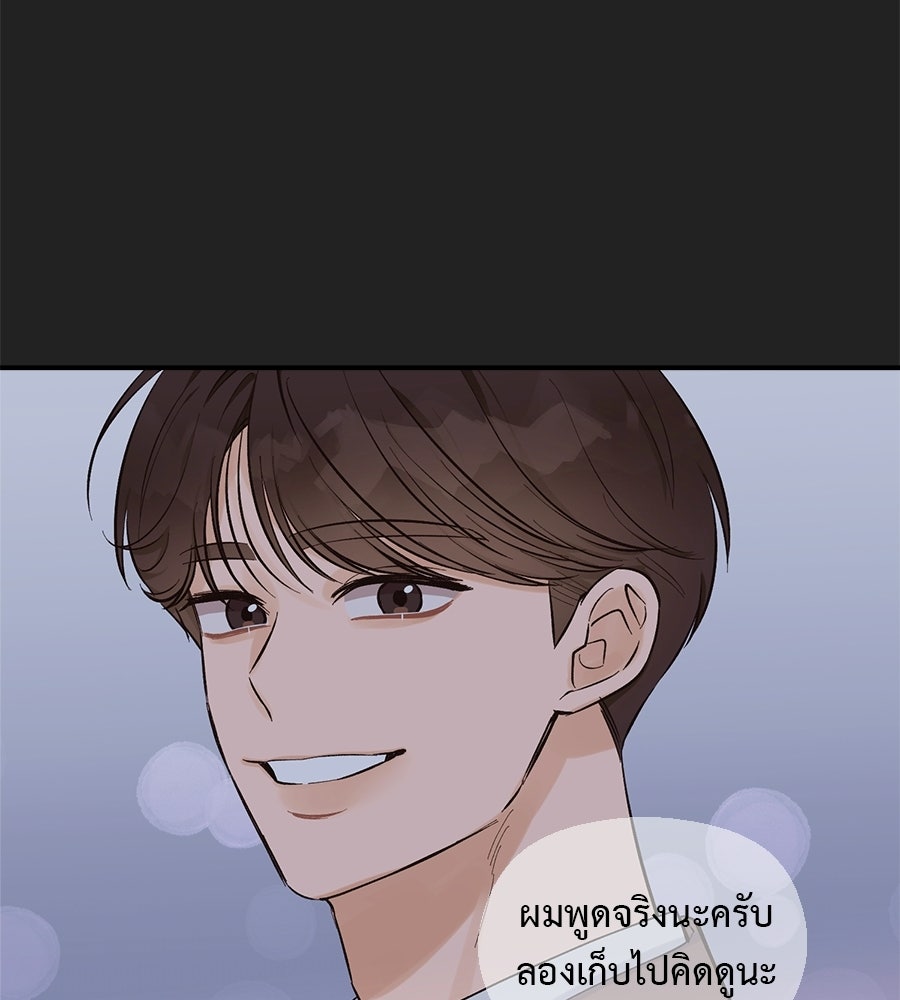 ปมรักโอเมก้า - หน้า 32