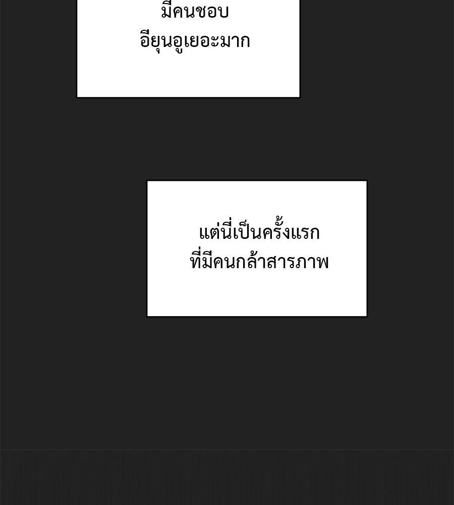 ปมรักโอเมก้า - หน้า 35