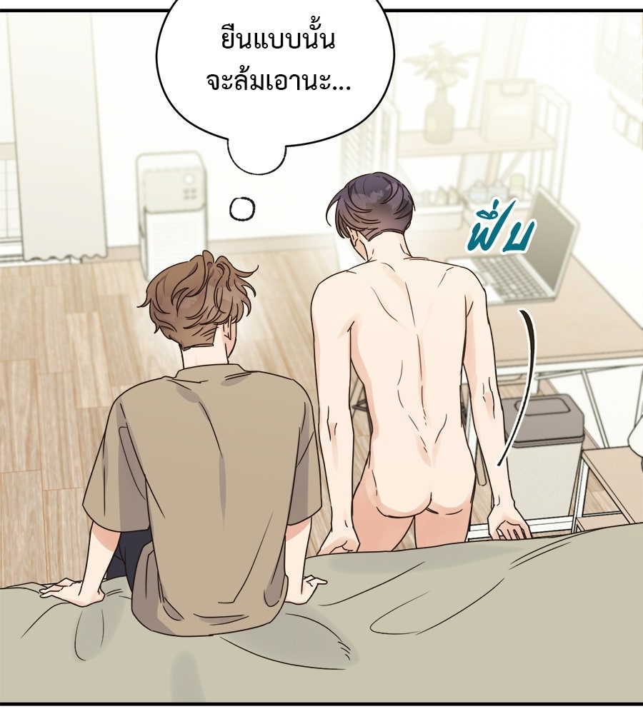 ปมรักโอเมก้า - หน้า 4