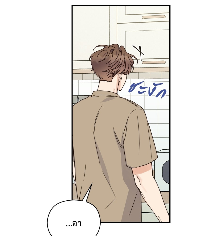 ปมรักโอเมก้า - หน้า 41