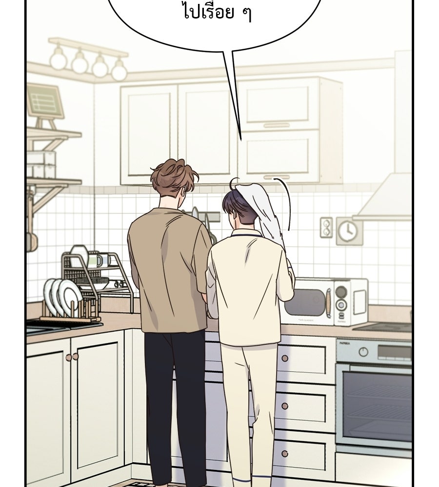 ปมรักโอเมก้า - หน้า 46