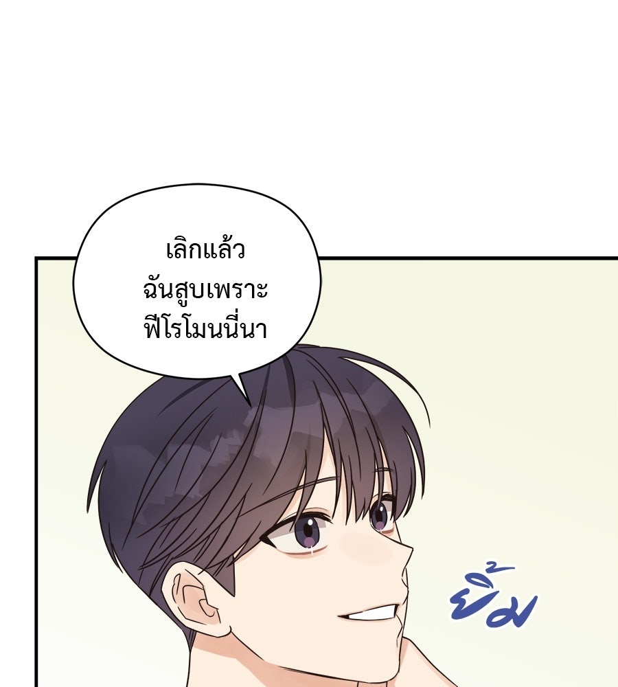 ปมรักโอเมก้า - หน้า 52