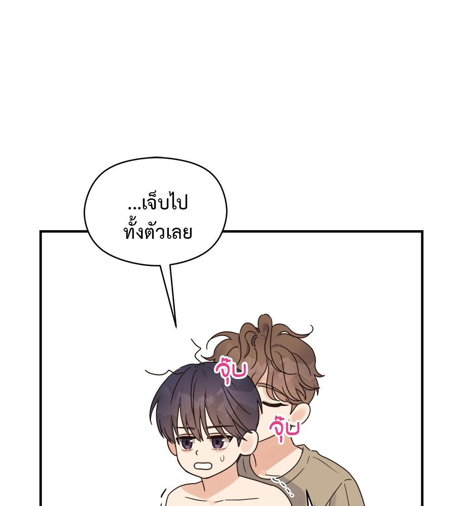 ปมรักโอเมก้า - หน้า 9