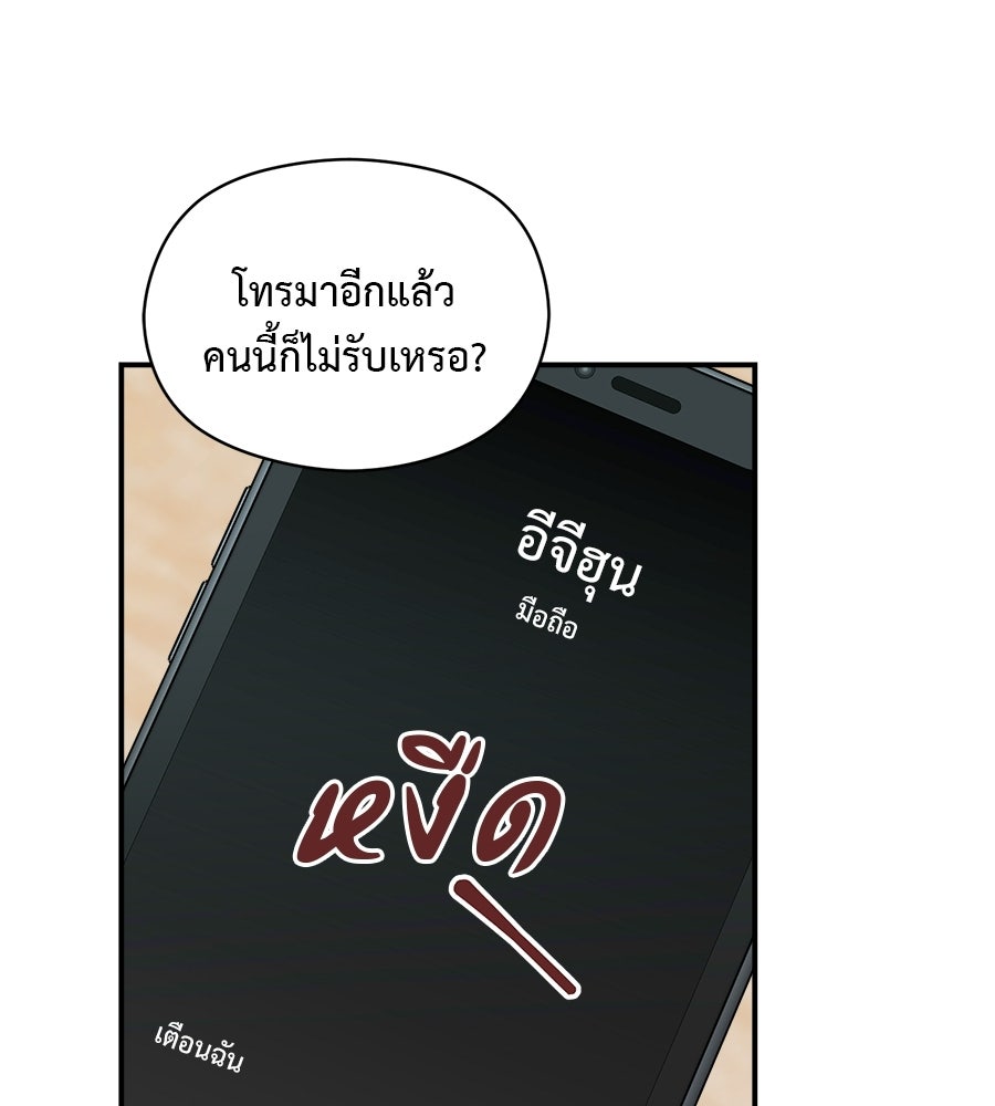 ปมรักโอเมก้า - หน้า 95