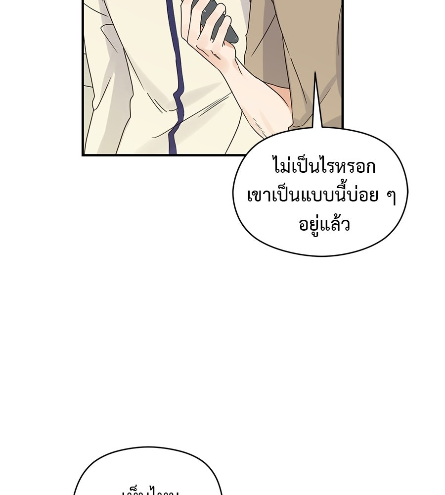 ปมรักโอเมก้า - หน้า 10