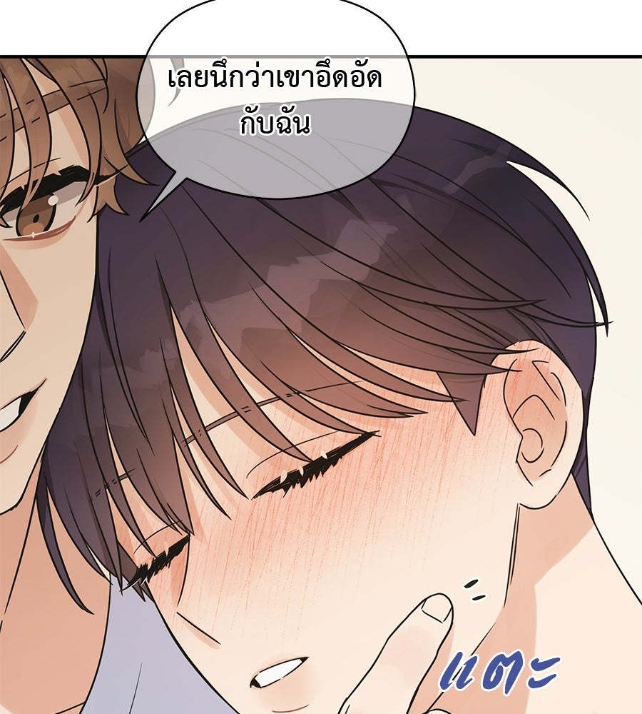 ปมรักโอเมก้า - หน้า 101