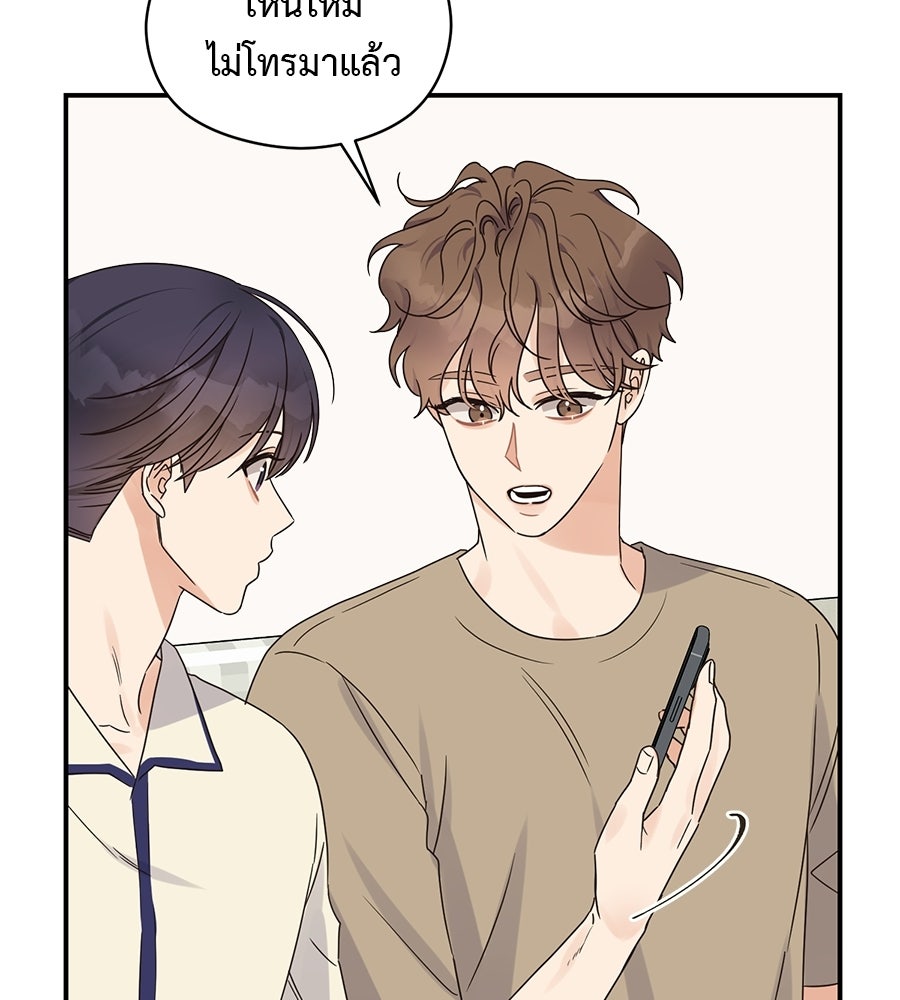 ปมรักโอเมก้า - หน้า 11