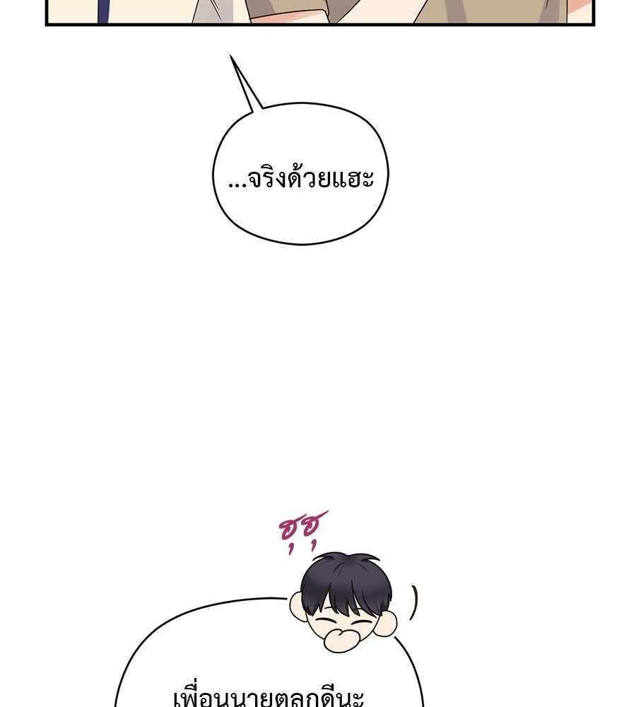 ปมรักโอเมก้า - หน้า 12